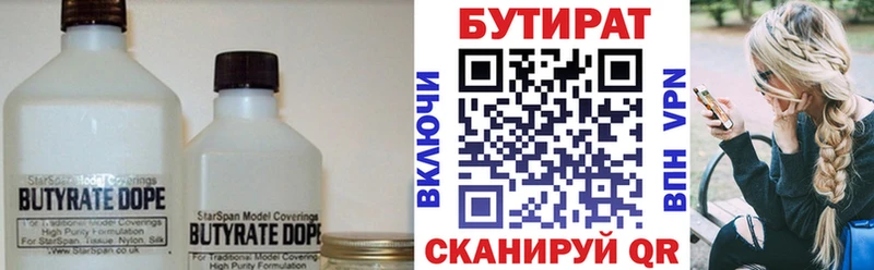 БУТИРАТ оксибутират  купить наркоту  mega рабочий сайт  Сим 