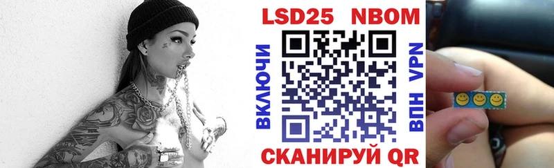 Марки 25I-NBOMe 1,5мг Сим